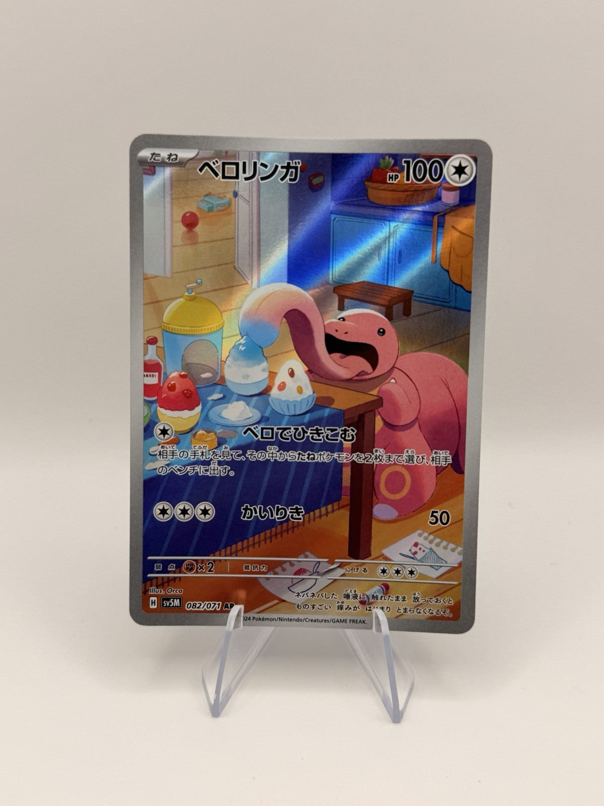 Pokemon Card Japanese Lickitung AR 082/071 SV5M Cyber Judge