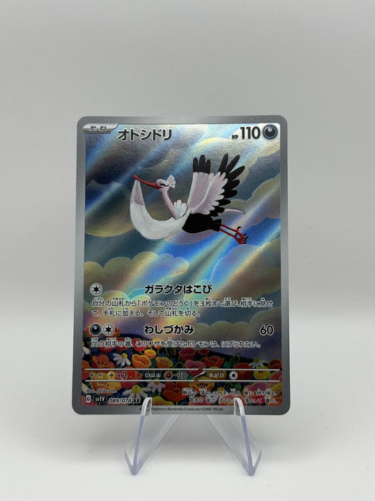 Bombirdier - Art Rare SV1V: Violet ex 089/078 NM Japanese