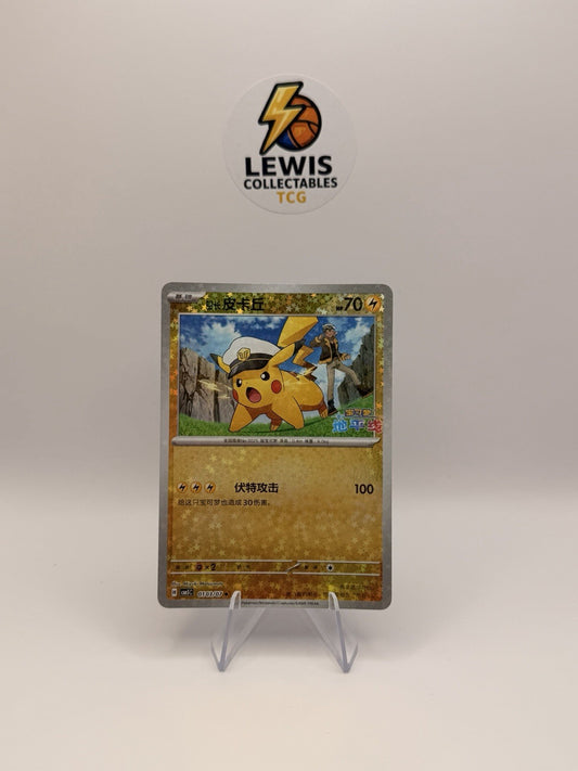 Pokémon TCG Pikachu 0103/07 CBB5C Holo Chinese Gem Pack Vol 5 Star Pattern