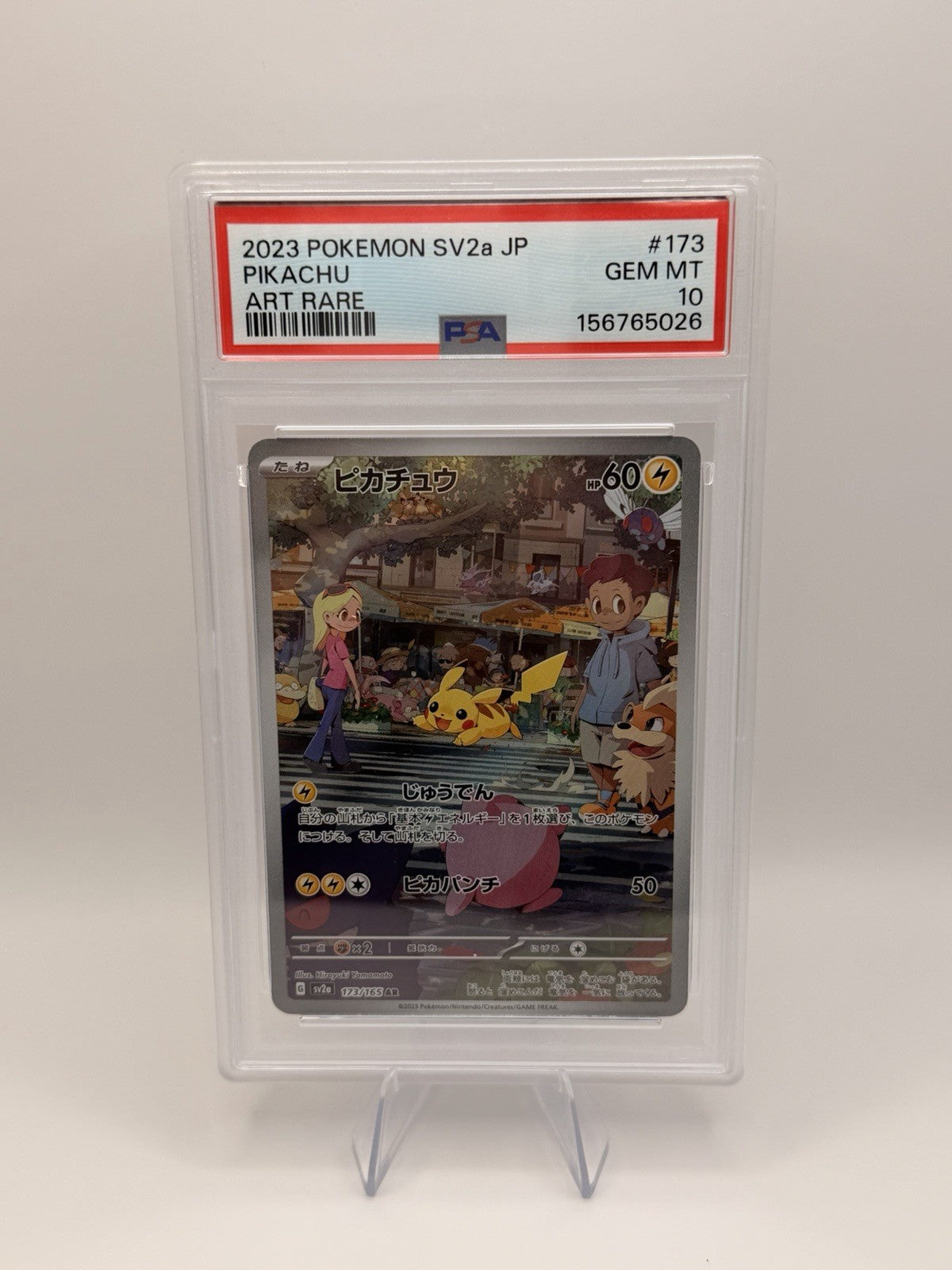 Pikachu 173/165 Art Rare AR Pokemon 151 Japanese SV2a PSA 10