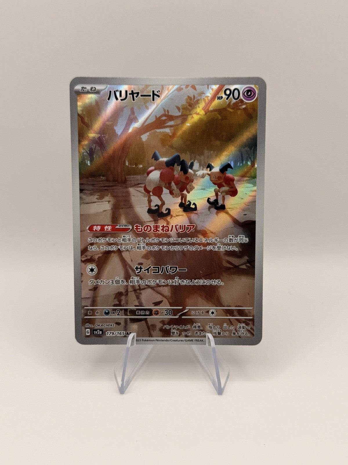 Pokemon Japanese 151 Complete AR Set 18 Cards Art Rare Master Collection SV2A