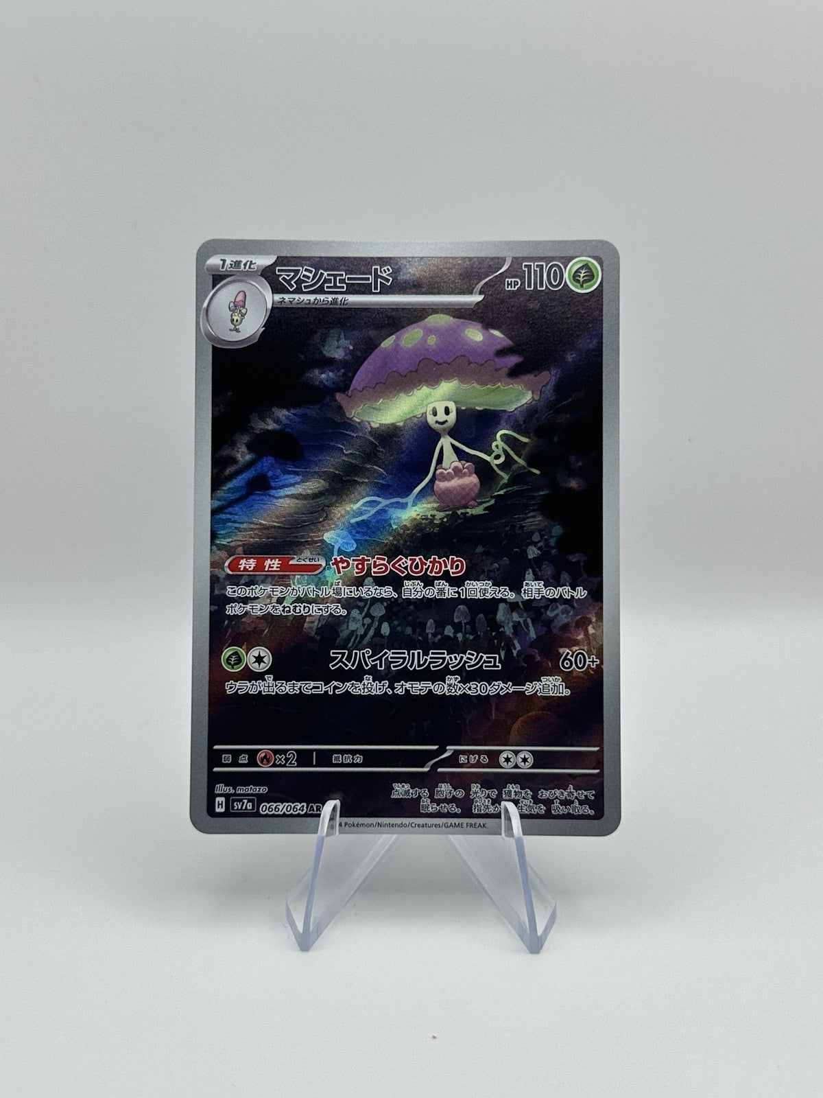 Shiinotic - Art Rare SV7a: Paradise Dragona 066/064 NM Japanese