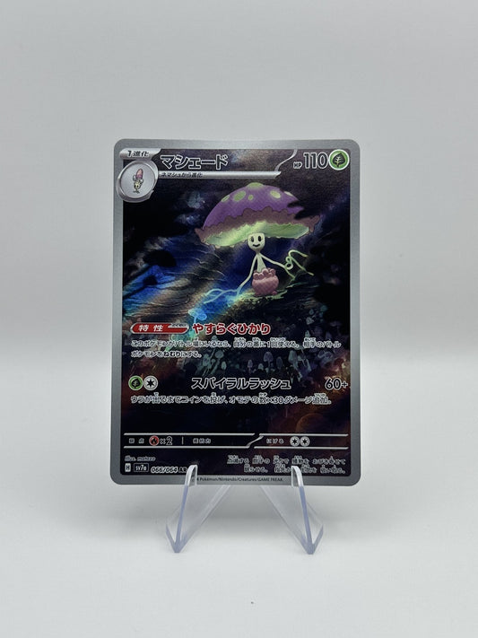 Shiinotic - Art Rare SV7a: Paradise Dragona 066/064 NM Japanese