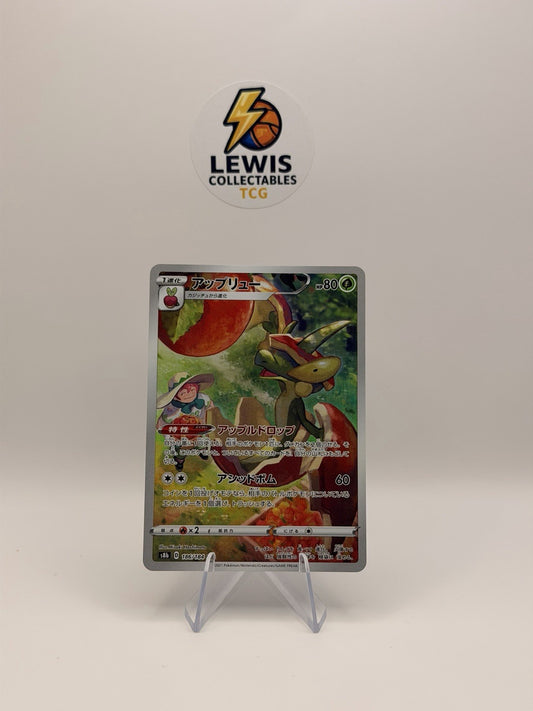 Flapple CHR #186/184 S8b VMAX Climax Japanese Pokemon Card NM