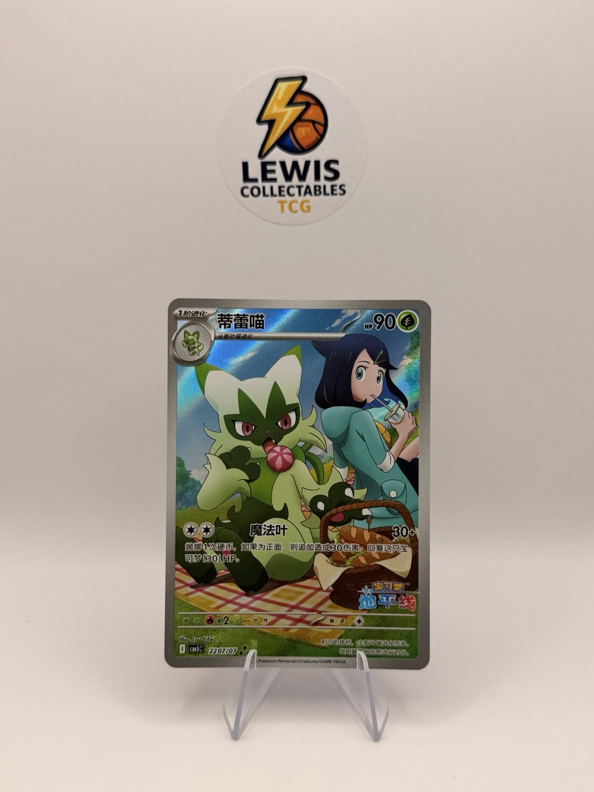 Pokemon Card Simplified Chinese Gem Pack Vol 5 Floragato AR 2207/07 Art Rare