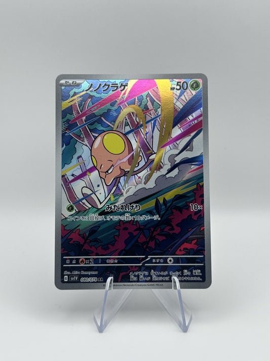 Toedscool Art Rare SV1V: Violet ex 080/078 NM Japanese