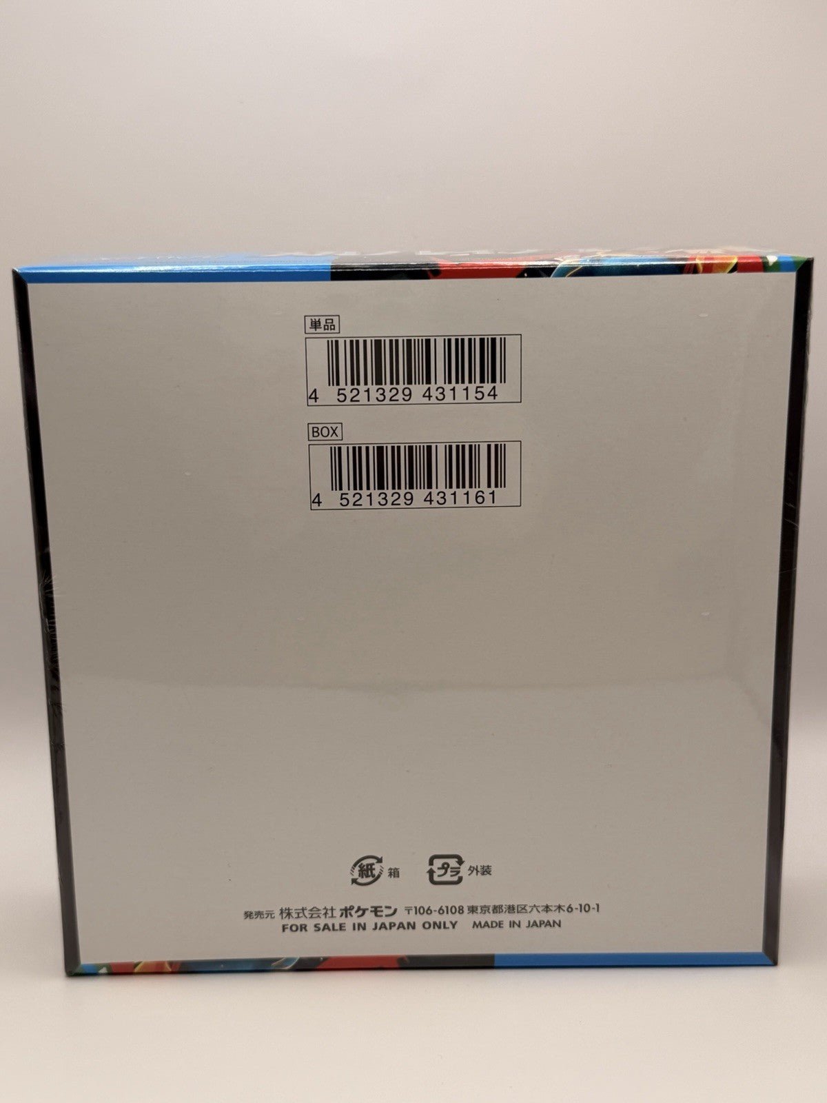 Pokemon Mega Brave & Mega Symphonia Booster Boxes Japanese Sealed w/ Shrink