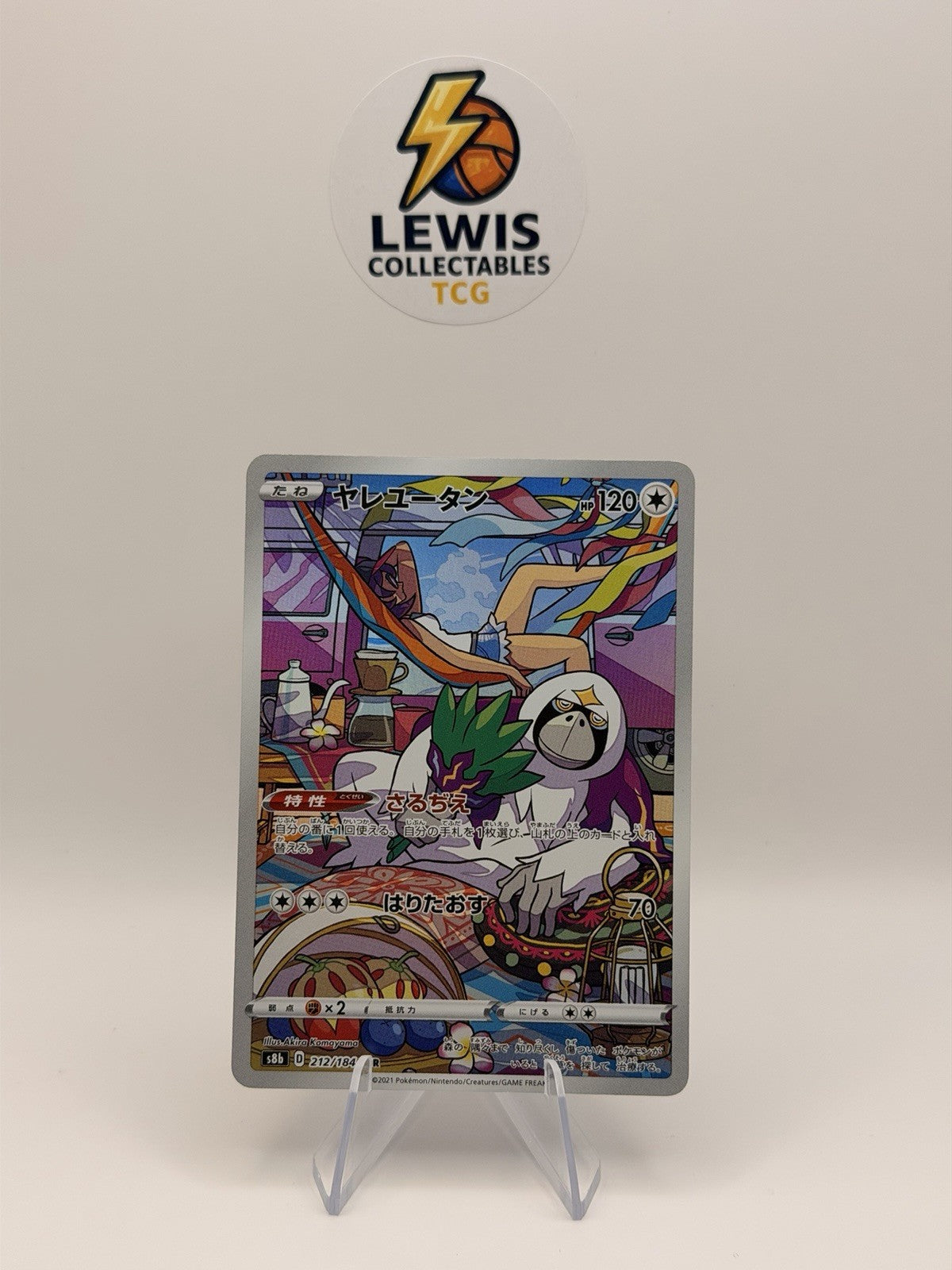Oranguru CHR #212/184 S8b VMAX Climax Japanese Pokemon Card NM