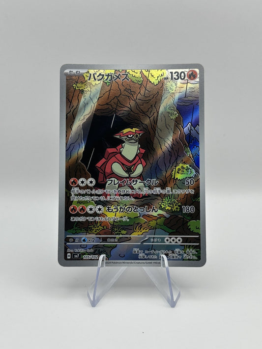Turtonator - Art Rare SV7: Stellar Miracle 105/102 NM Japanese