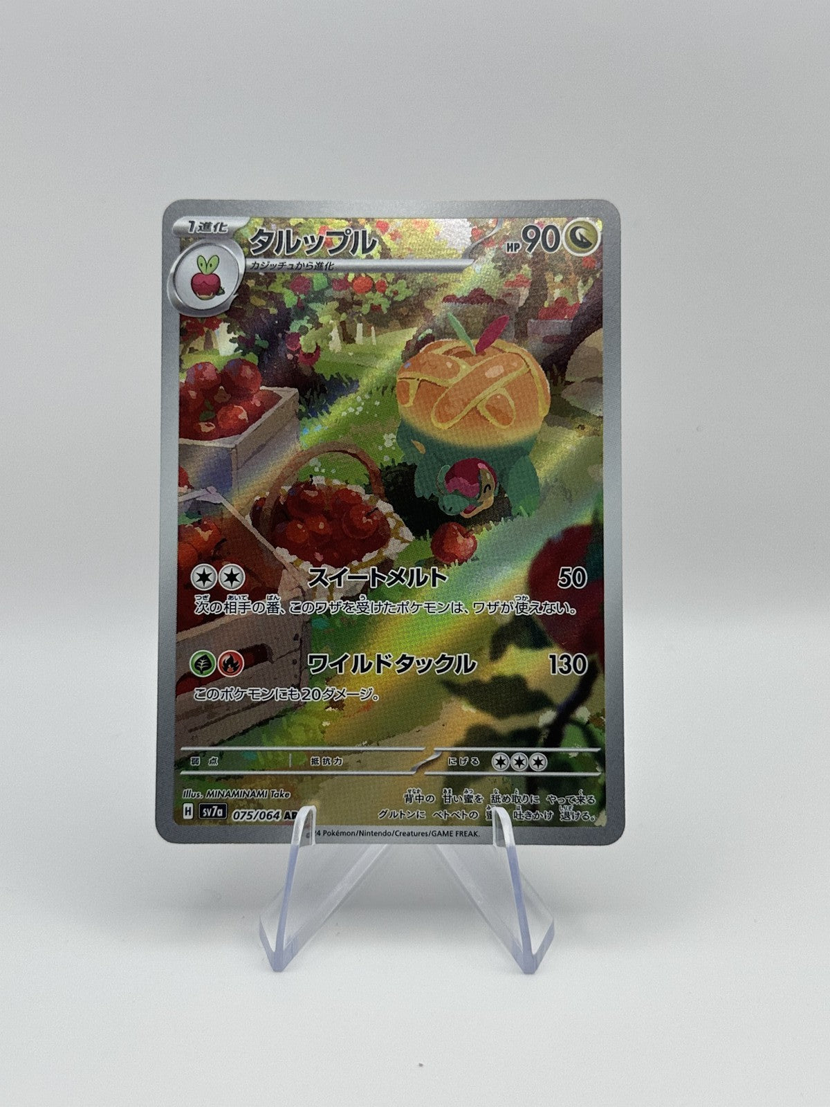 Appletun Art Rare SV7a: Paradise Dragona 075/064 NM Japanese