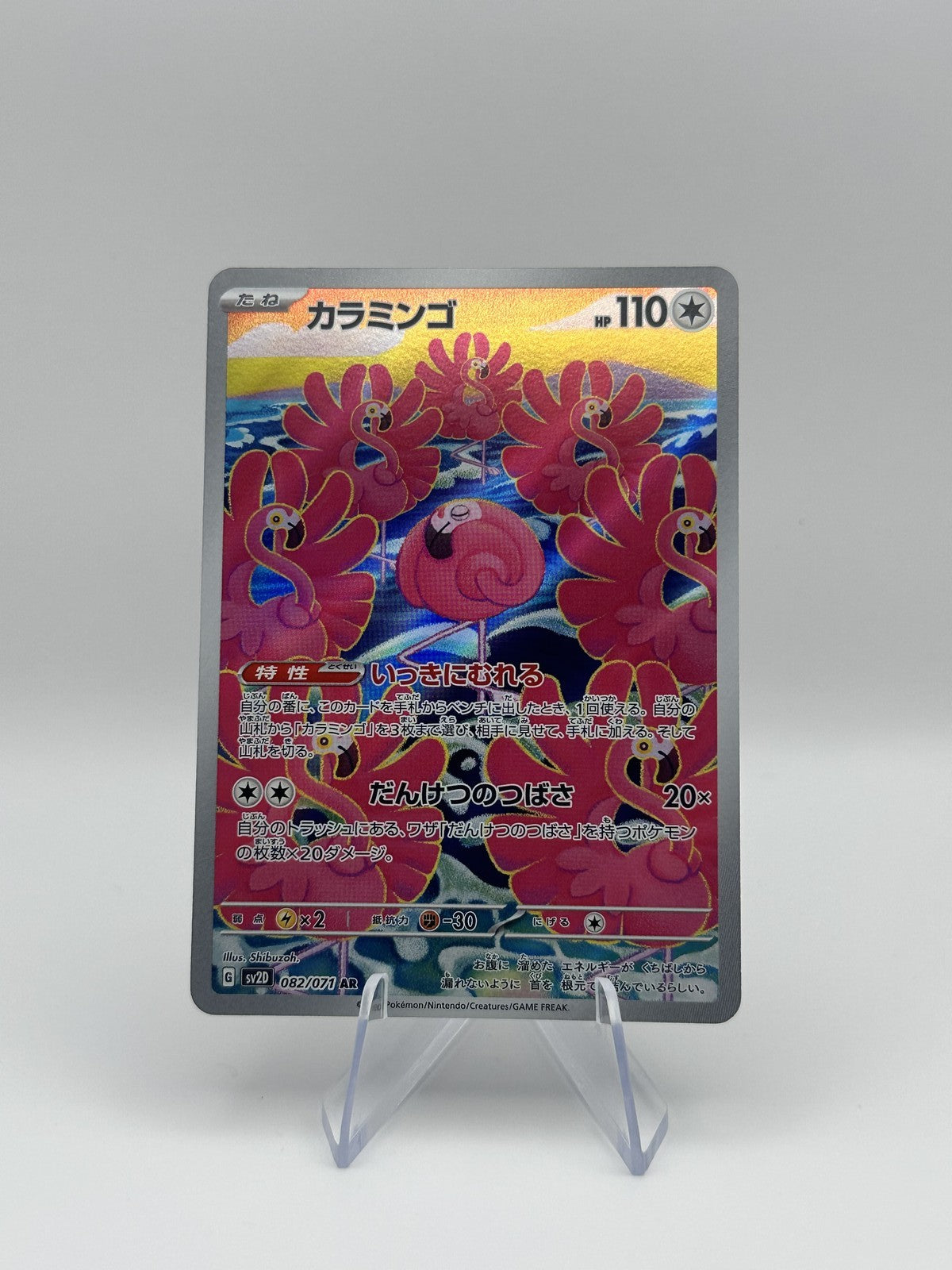 Flamigo Art Rare SV2D: Clay Burst 082/071 NM Japanese