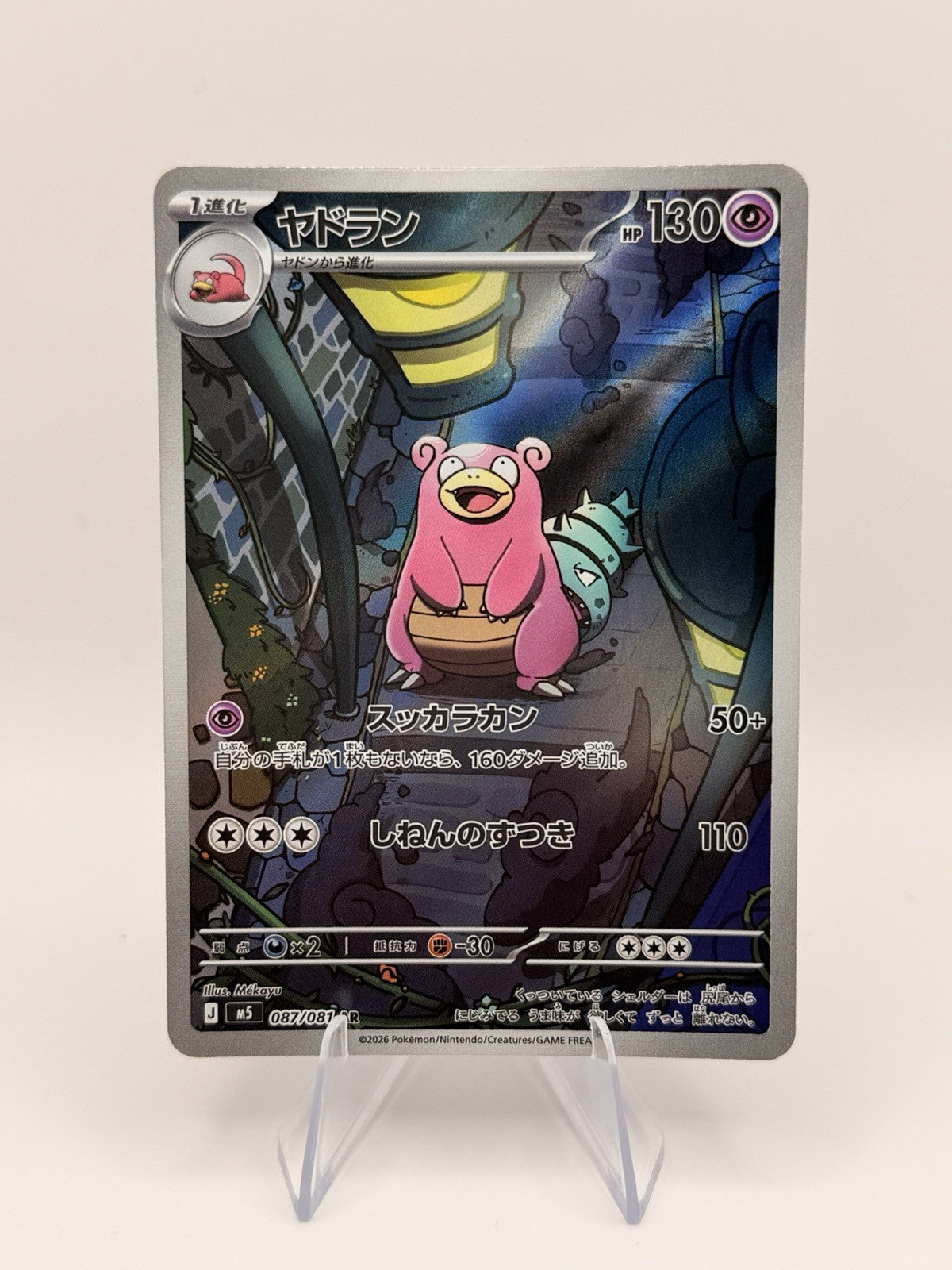 Slowbro 087/081 AR Abyss Eye M5 Japanese Pokemon Card Art Rare 2026