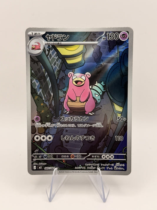 Slowbro 087/081 AR Abyss Eye M5 Japanese Pokemon Card Art Rare 2026