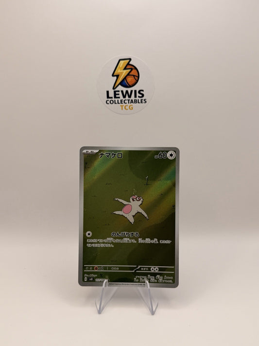 Pokemon Card Japanese SV8 Super Electric Breaker Slakoth AR 117/106 NM