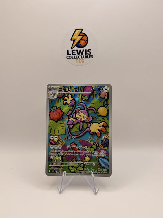 Ambipom AR 092/080 M2 Mega Inferno X Japanese NM