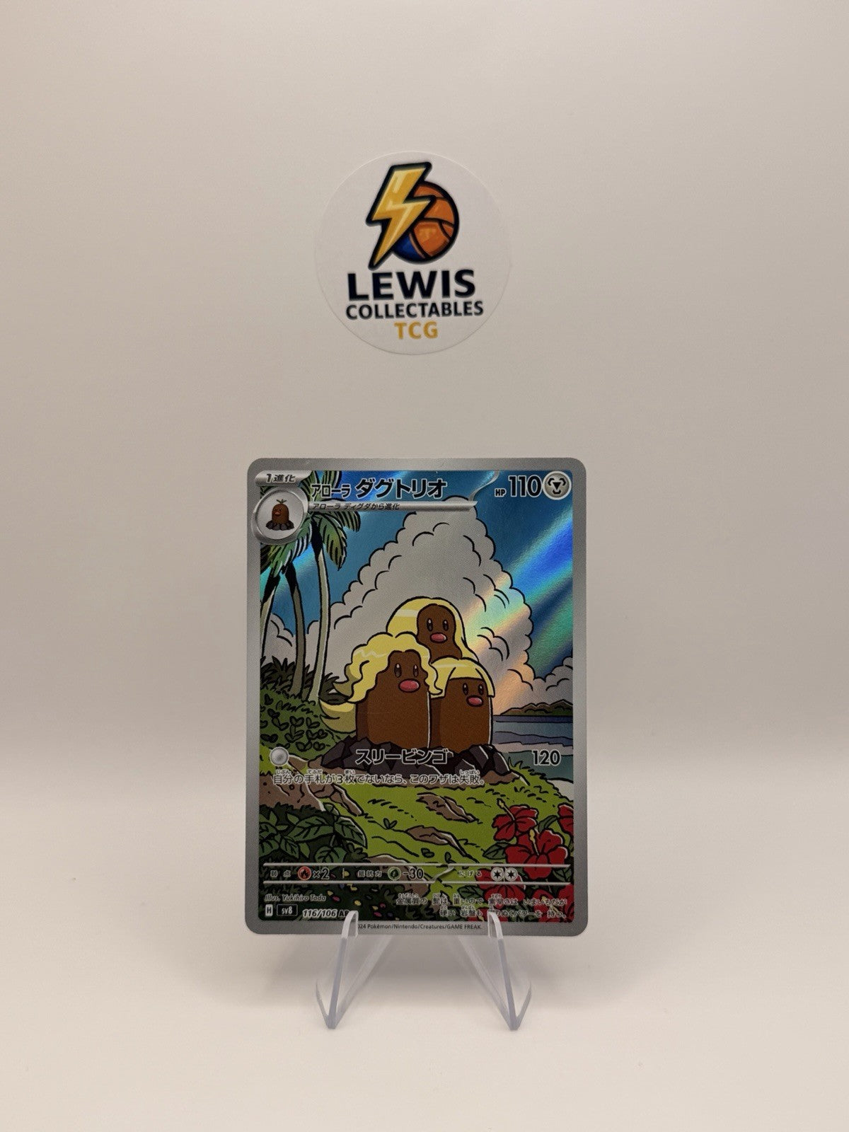 Pokemon Card Japanese SV8 Super Electric Breaker Alolan Dugtrio AR 116/106 NM
