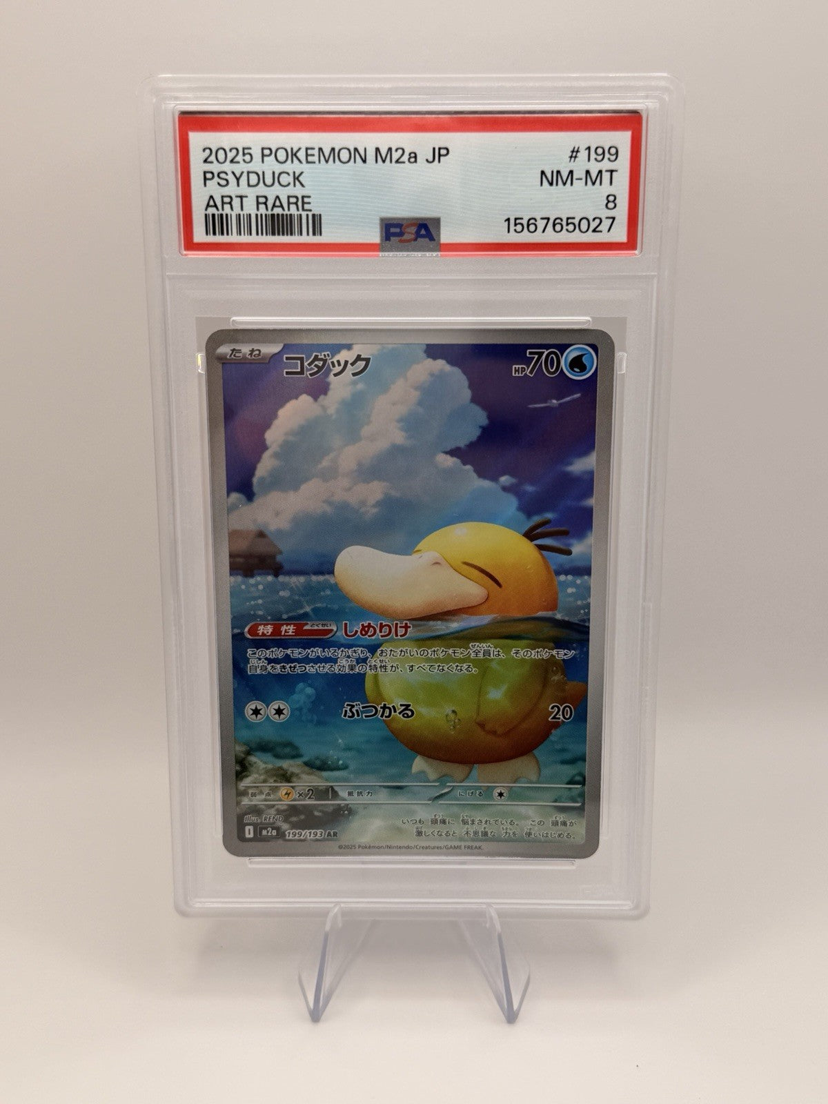 Psyduck 199/193 AR PSA 8 2025 Pokemon MEGA Dream ex M2a Japanese