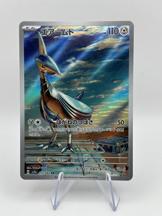 Skarmory Art Rare SV7a: Paradise Dragona 073/064 NM Japanese