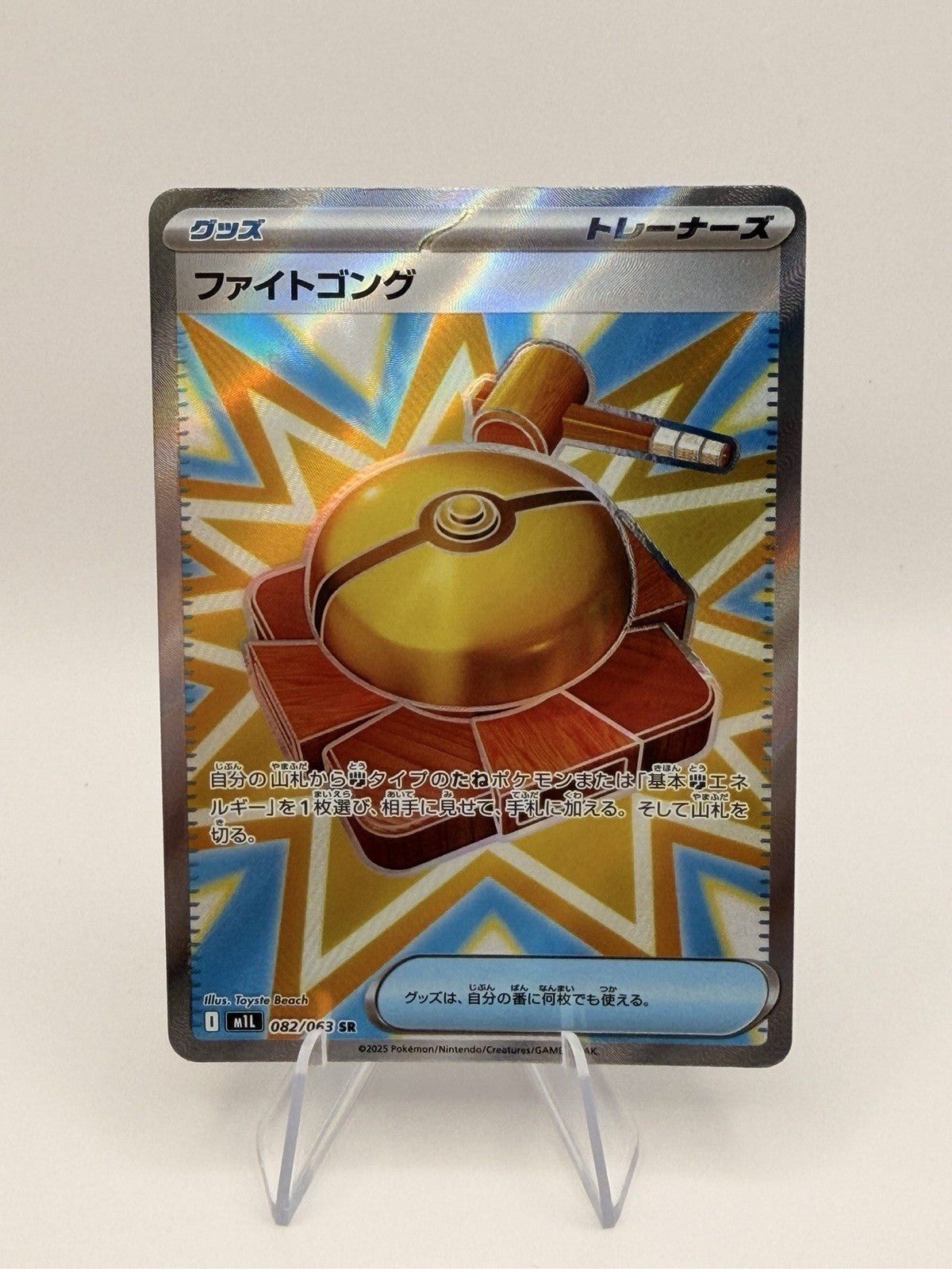 Pokemon Japanese Fighting Gong SR 082/063 M1L Mega Brave Trainer NM