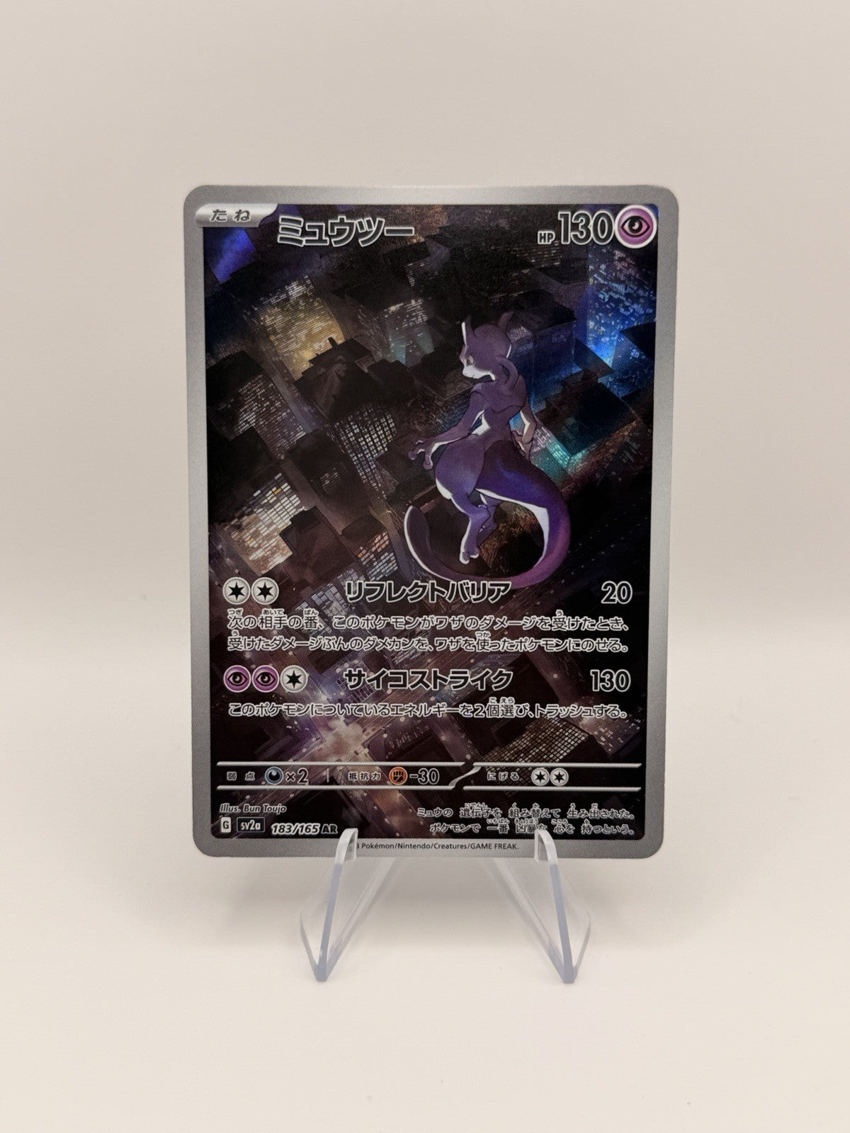 Pokemon Japanese 151 Complete AR Set 18 Cards Art Rare Master Collection SV2A