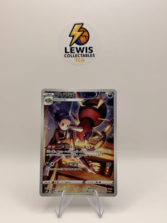 Ariados CHR #205/184 S8b VMAX Climax Japanese Pokemon Card NM