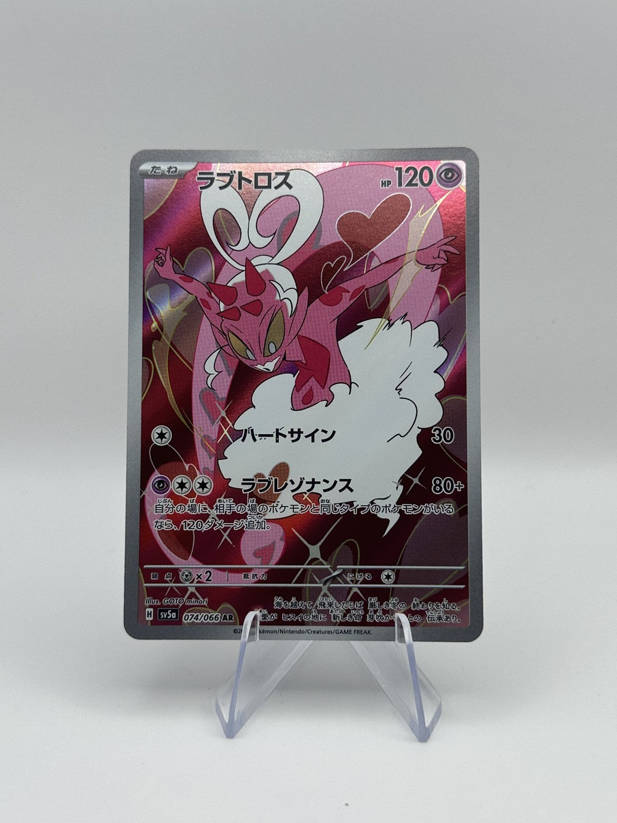 Enamorus Art Rare SV5a: Crimson Haze 074/066 NM Japanese