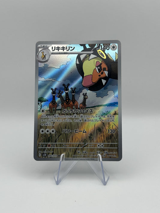 Farigiraf - Art Rare SV2D: Clay Burst 083/071 NM Japanese