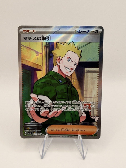 Pokemon Japanese Lt. Surge’s Deal SR 085/063 M1L Mega Brave Trainer NM