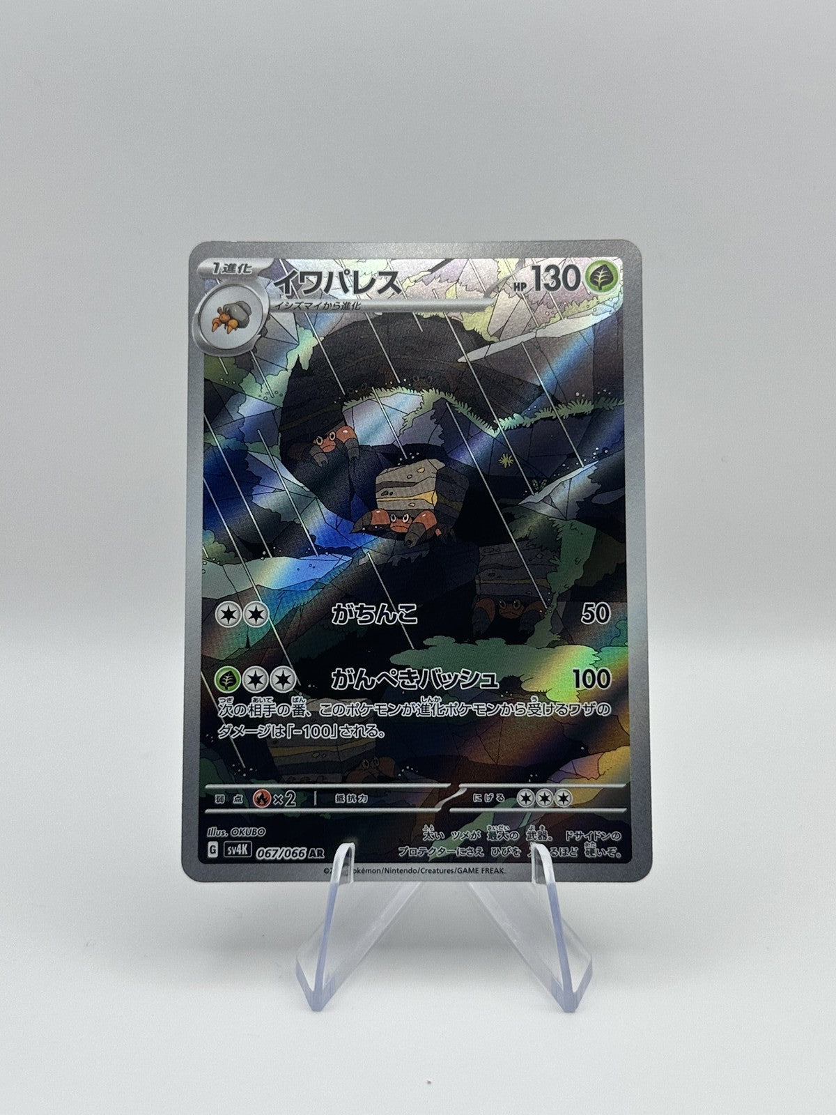 Crustle - Art Rare SV4K: Ancient Roar 067/066 NM Japanese