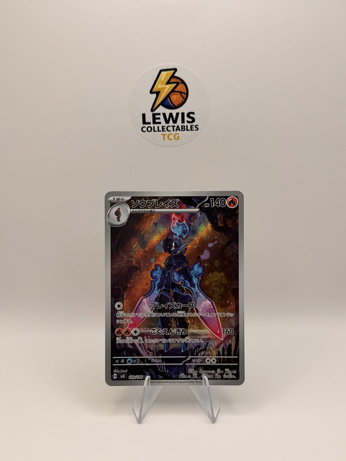 Pokemon Card Japanese SV8 Super Electric Breaker Ceruledge AR 109/106 NM