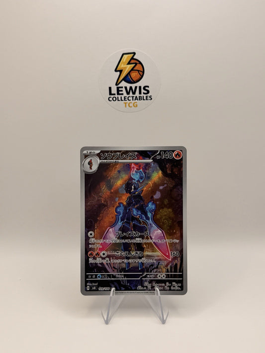 Pokemon Card Japanese SV8 Super Electric Breaker Ceruledge AR 109/106 NM
