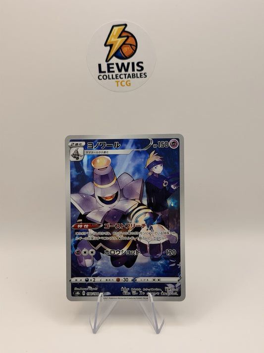 Dusknoir CHR #198/184 S8b VMAX Climax Japanese Pokemon Card NM