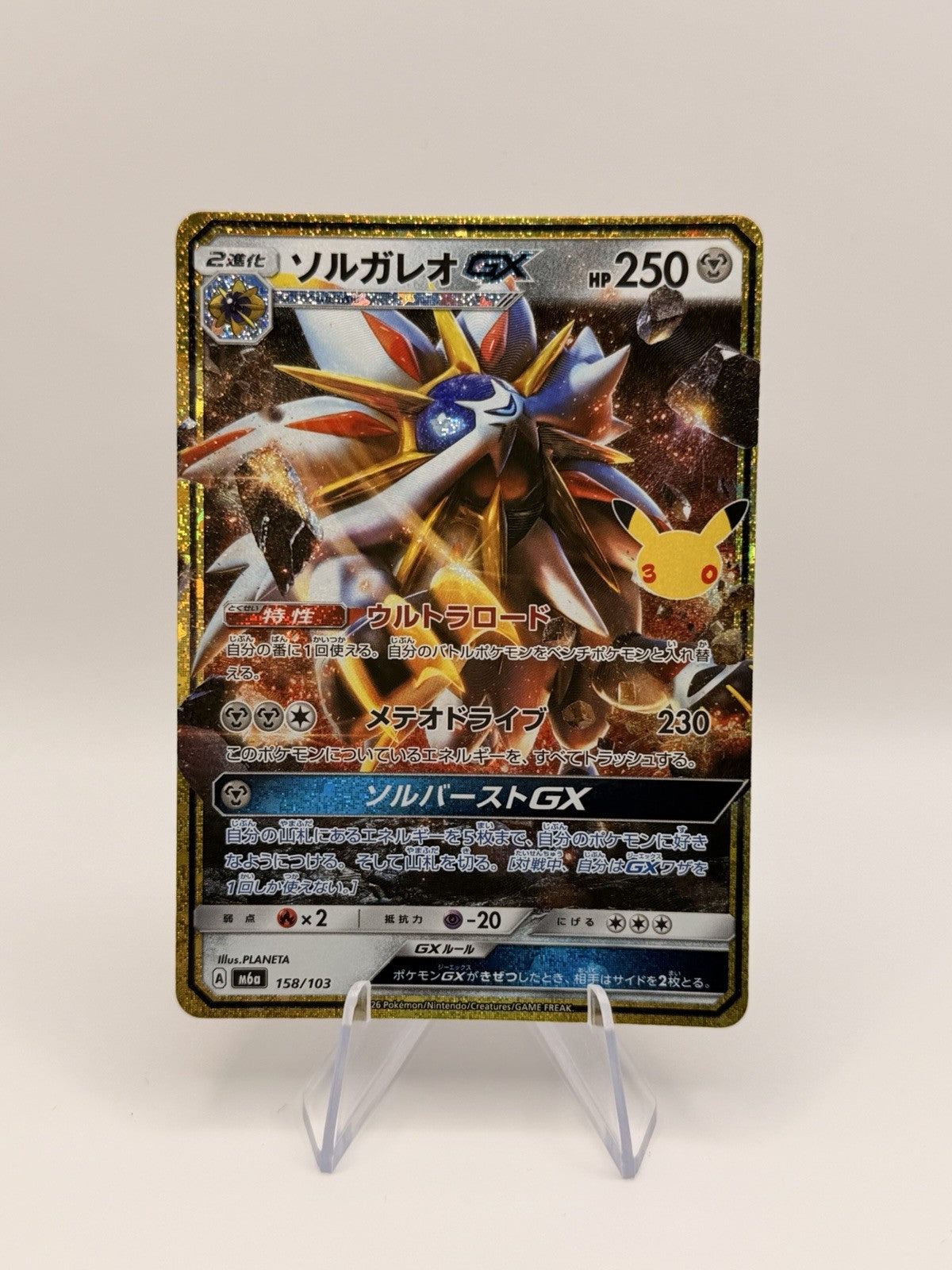 Solgaleo GX 158/103 Classic Collection M6a 30th Celebration Japanese Pokemon