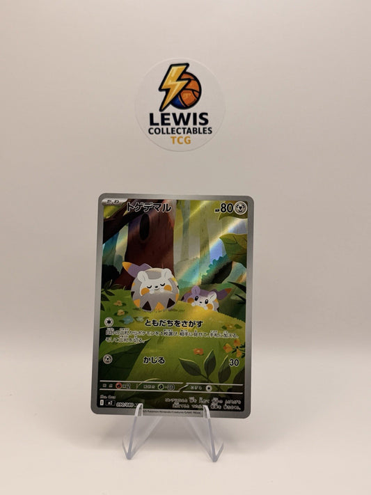 Togedemaru AR 090/080 M2 Mega Inferno X Japanese NM
