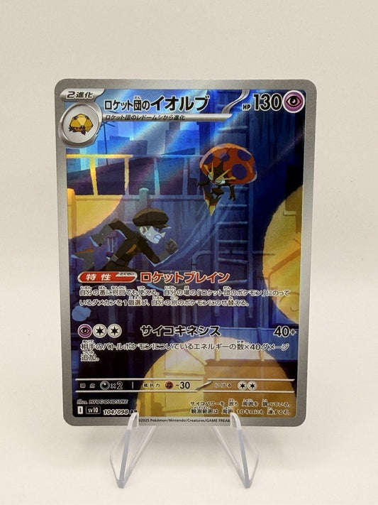 Team Rocket's Orbeetle - 104/098 sv10 AR Glory of Team Rocket Japanese - NM