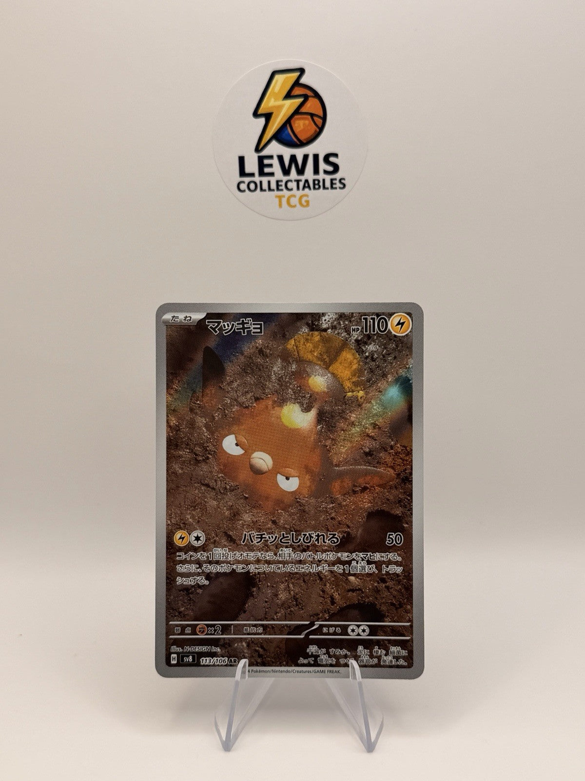 Pokemon Card Japanese SV8 Super Electric Breaker Stunfisk AR 113/106 NM