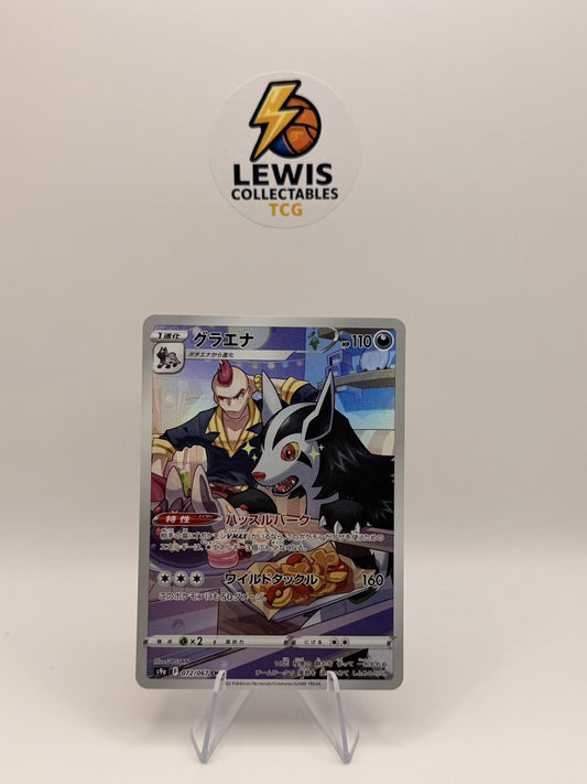 Pokemon Japanese Mightyena CHR 072/067 Battle Region s9a Character Rare NM