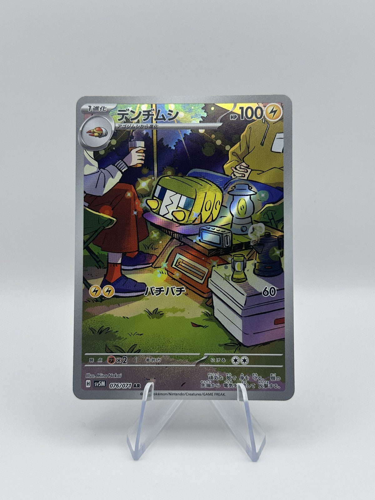Charjabug Art Rare SV5M: Cyber Judge 076/071 NM Japanese
