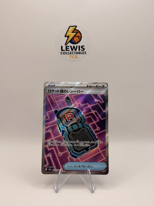 Pokémon Japanese Team Rocket’s Receiver SR 217/193 M2a Mega Dream ex NM