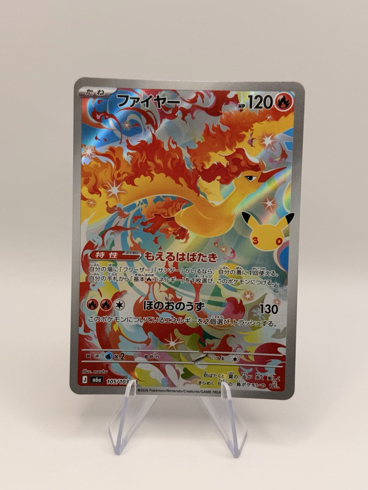 Moltres 105/103 AR Art Rare M6a 30th Celebration Japanese Pokemon Card