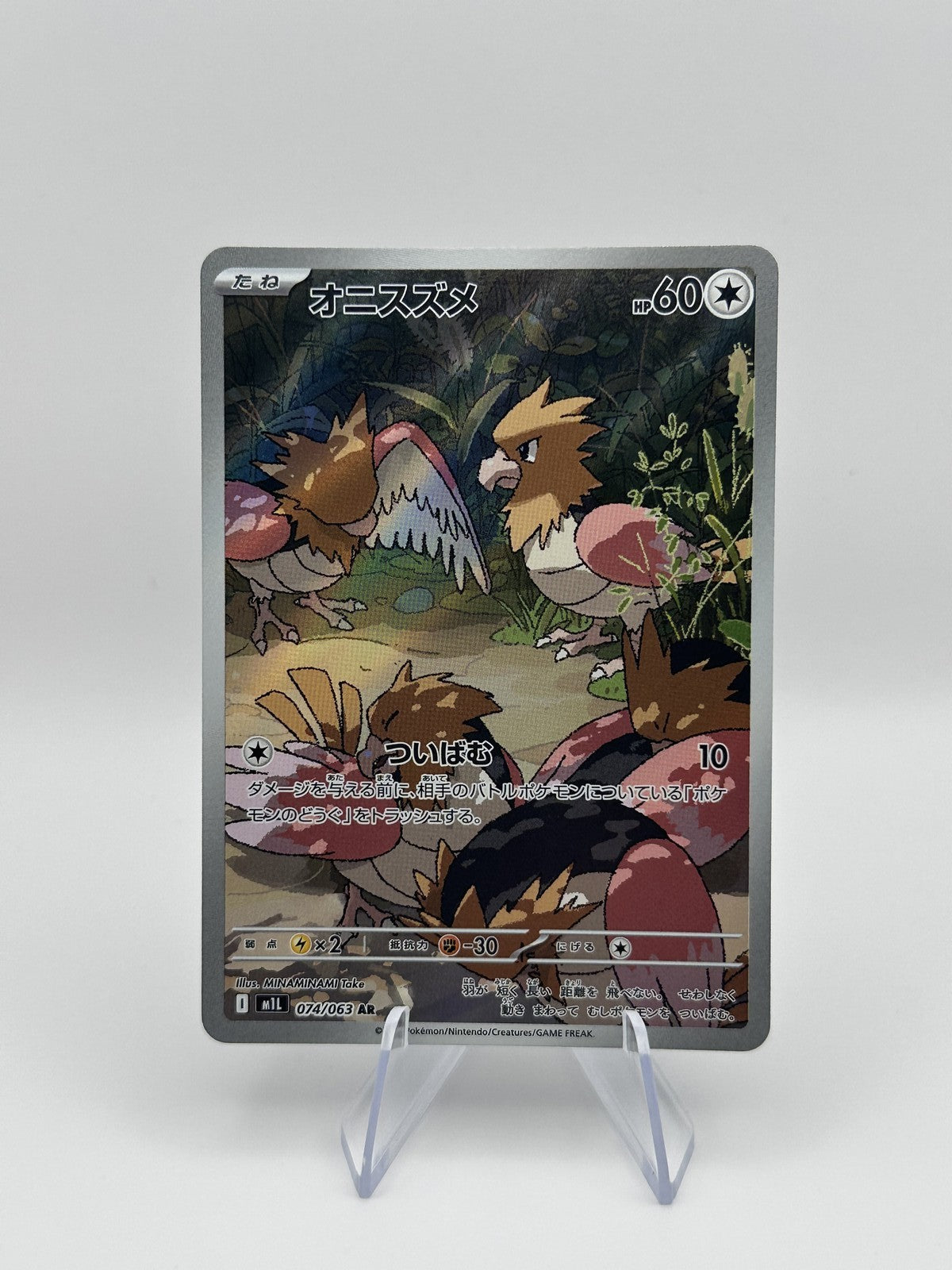 Spearow Art Rare m1L: Mega Brave 074/063 NM