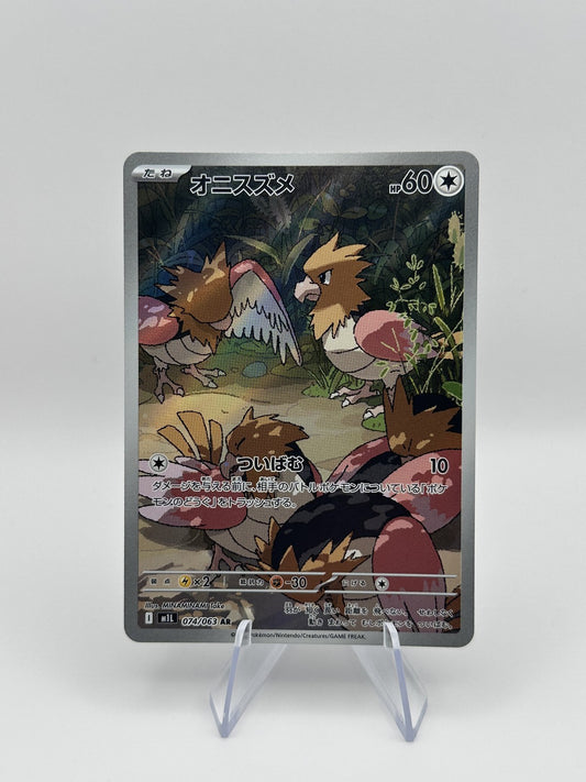 Spearow Art Rare m1L: Mega Brave 074/063 NM