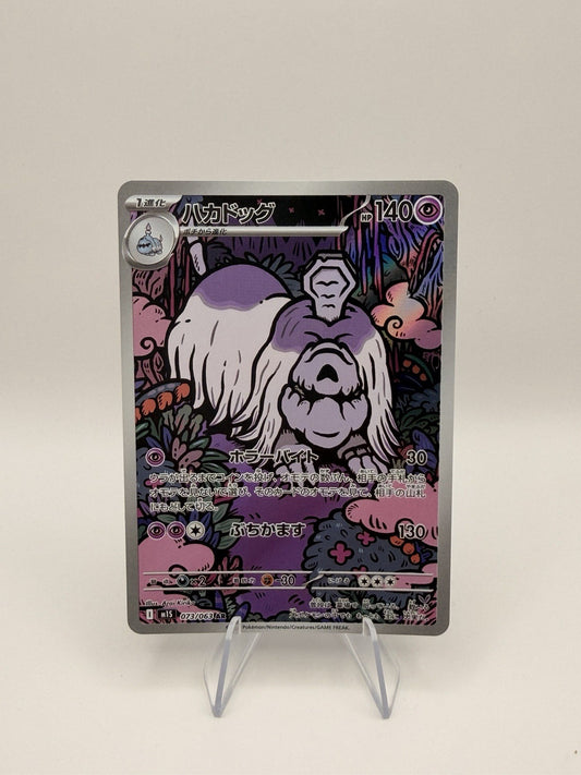 Pokemon Card Japanese Houndstone AR 073/063 Mega Symphonia M1S Art Rare NM