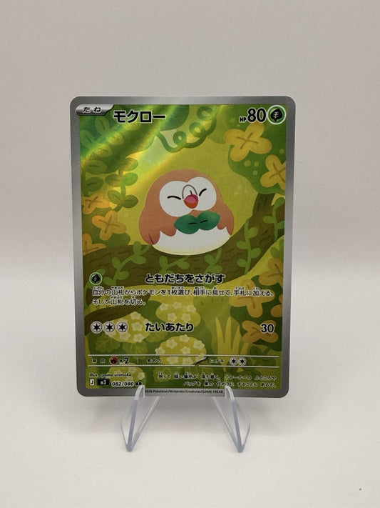 Pokemon Japanese Rowlet AR 082/080 Nihil Zero Near Mint