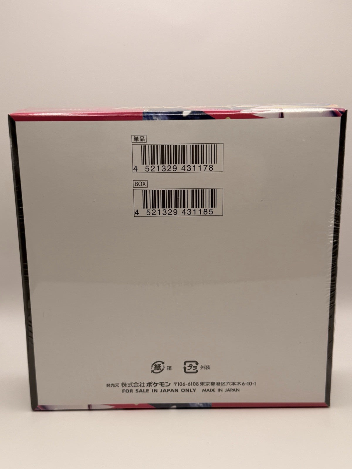 Pokemon Mega Brave & Mega Symphonia Booster Boxes Japanese Sealed w/ Shrink