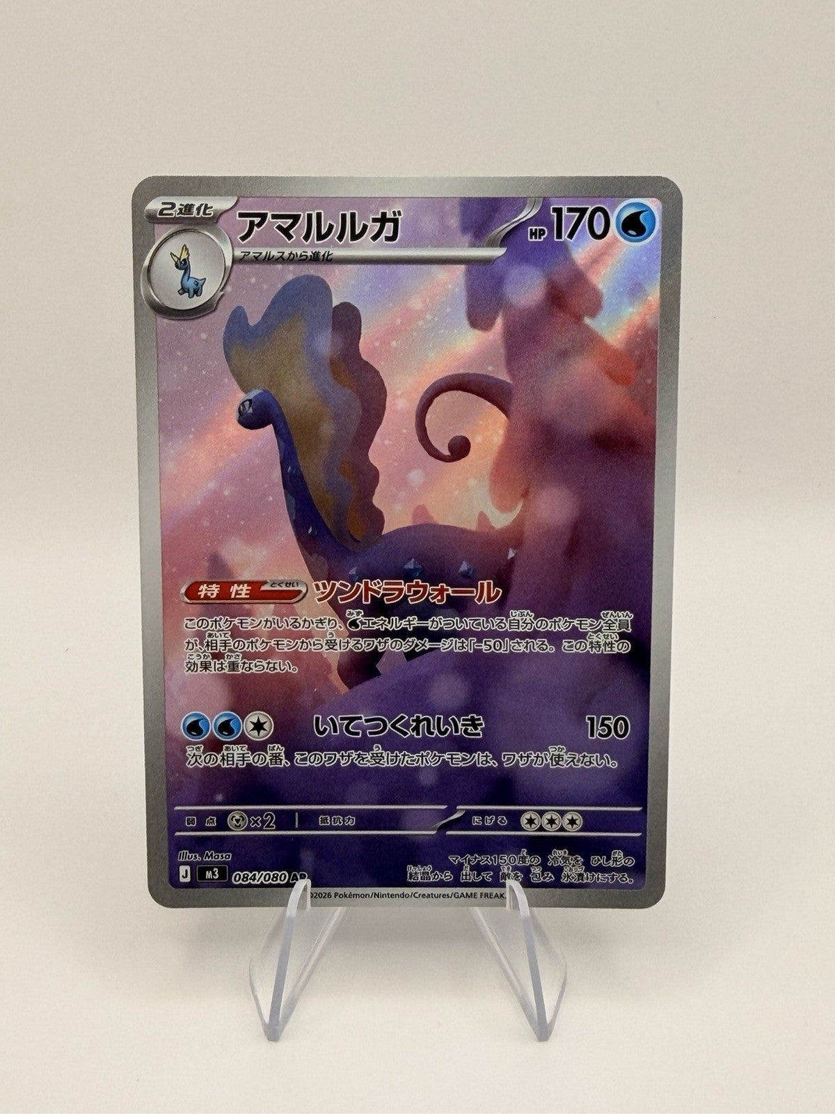 Pokemon Japanese Aurorus AR 084/080 M3 Nihil Zero Art Rare NM