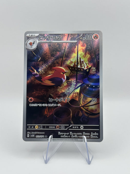 Fletchinder Art Rare SV2D: Clay Burst 073/071 NM Japanese