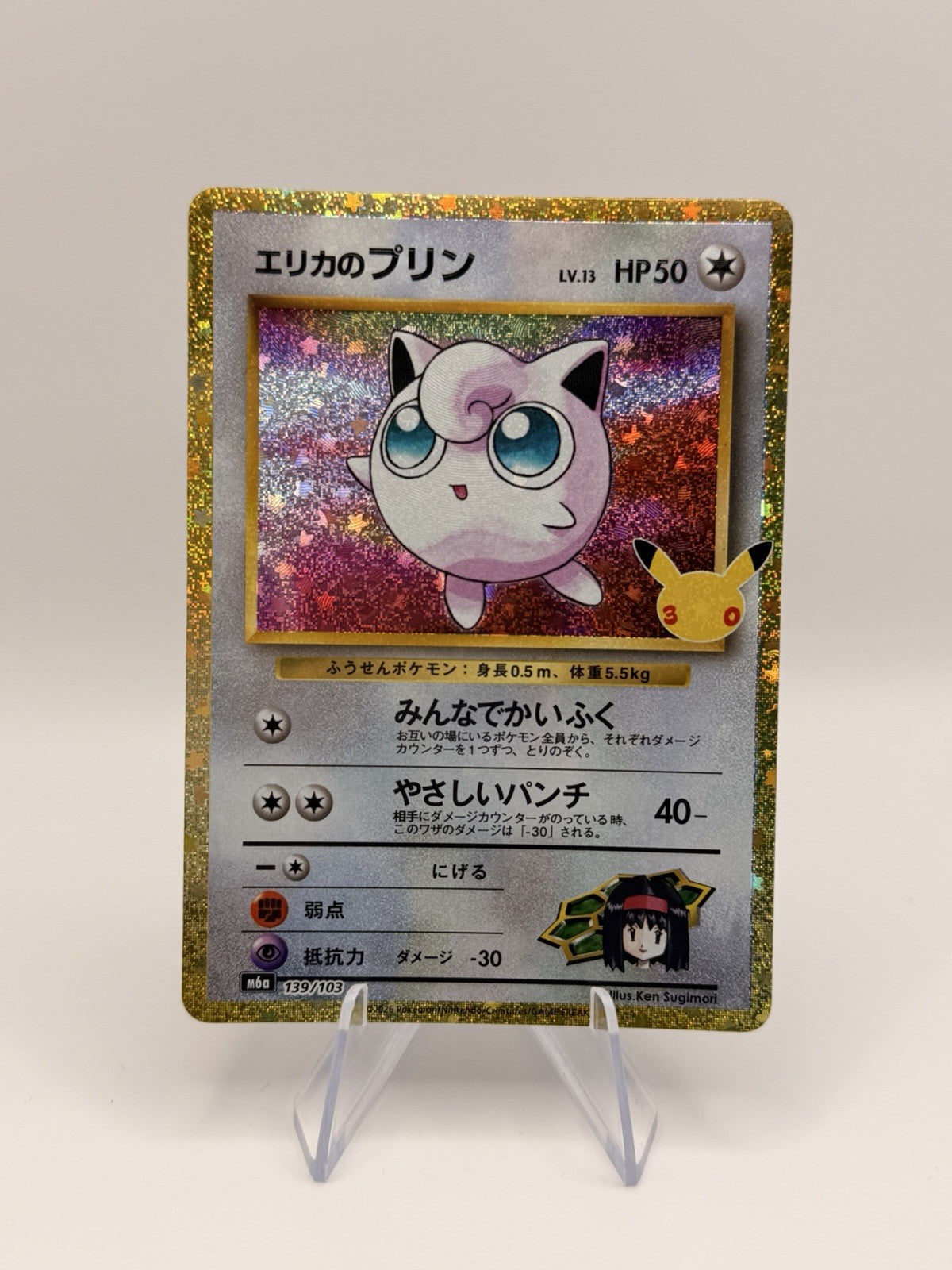 Erika’s Jigglypuff 139/103 M6a 30th Celebration Japanese Pokemon Card