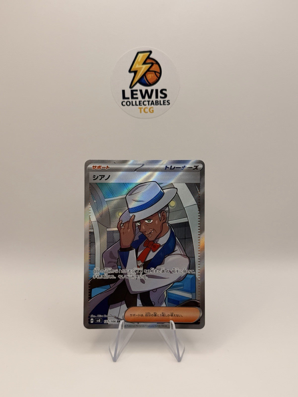Cyrano SR 127/106 sv8 Super Electric Breaker Japanese Pokemon Card