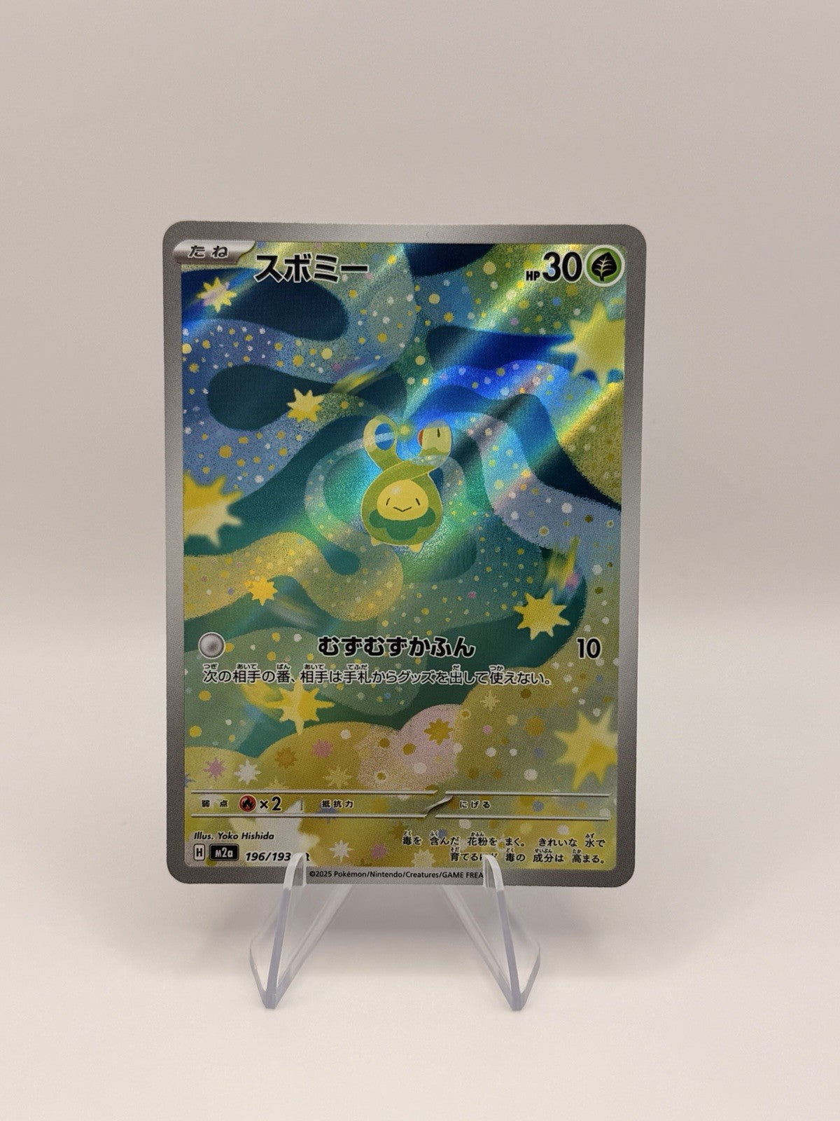 Pokemon Japanese Budew AR 196/193 M2a Mega Dream ex Art Rare NM